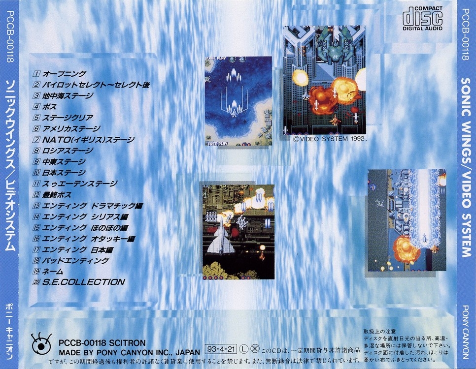 Sonic Wings (1993) MP3 - Download Sonic Wings (1993) Soundtracks