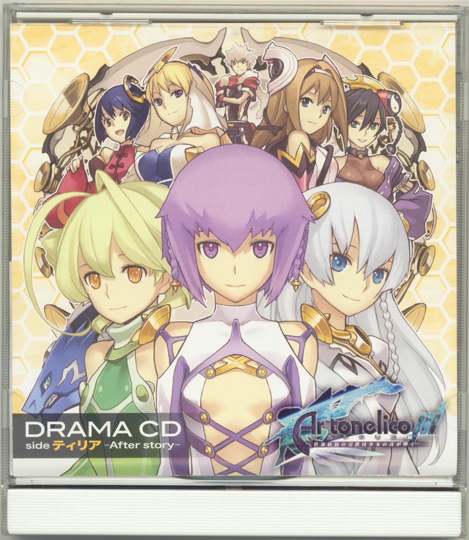 Drama CD Ar tonelico III: Sekai Shuuen no Hikigane wa Shoujo no Uta ga Hiku  side Tilia ~After story~ (2011) MP3 - Download Drama CD Ar tonelico III:  Sekai Shuuen no Hikigane