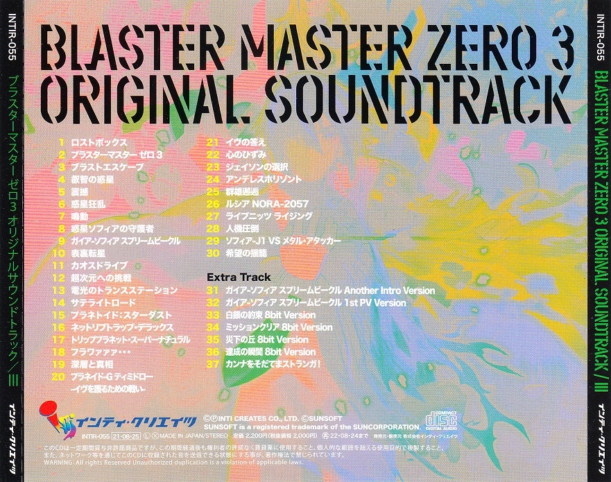 BLASTER MASTER ZERO 3 ORIGINAL SOUNDTRACK III
