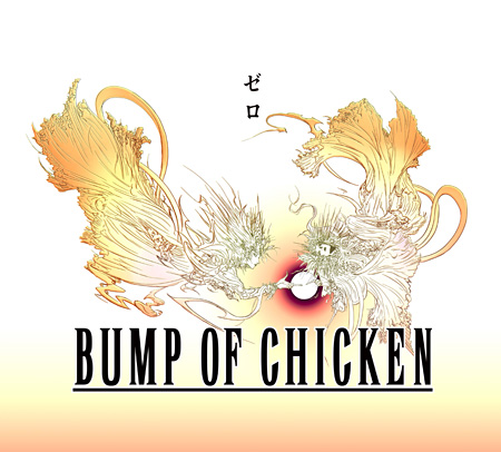 BUMP OF CHICKEN - Zero (Limited Edition) (PSP) (2011) MP3 