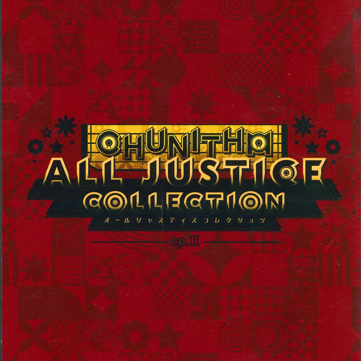 CHUNITHM ALL JUSTICE COLLECTION ep. II (2020) MP3 - Download 