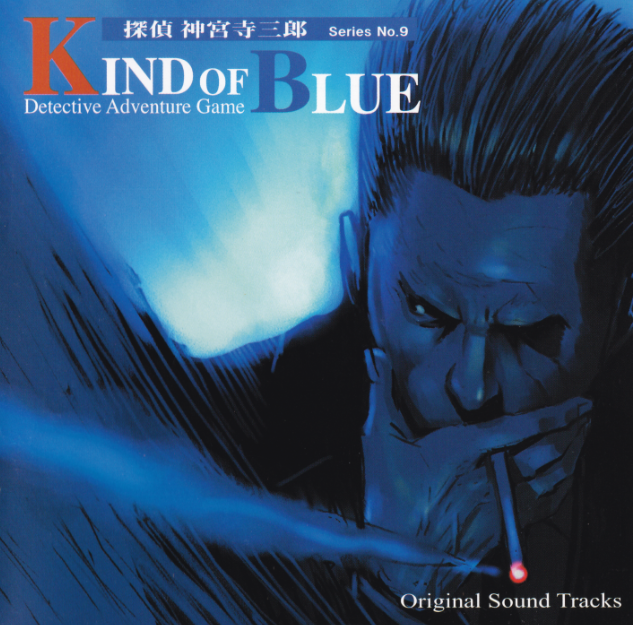 Tantei Jinguji Saburo: KIND OF BLUE Original Sound Tracks (2004 ...
