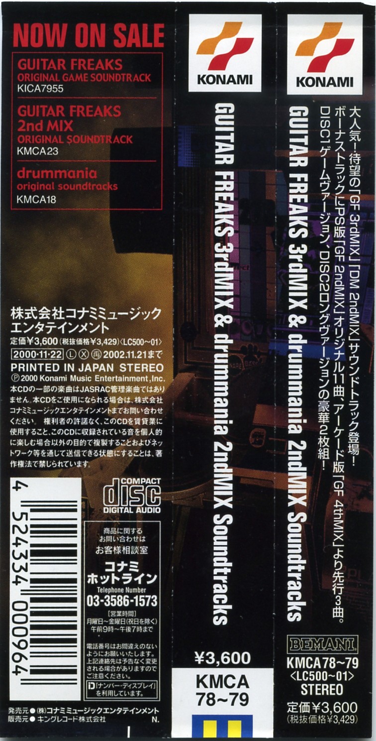 Guitar Freaks 3rd Mix & drummania 2nd Mix Soundtracks (2000) MP3