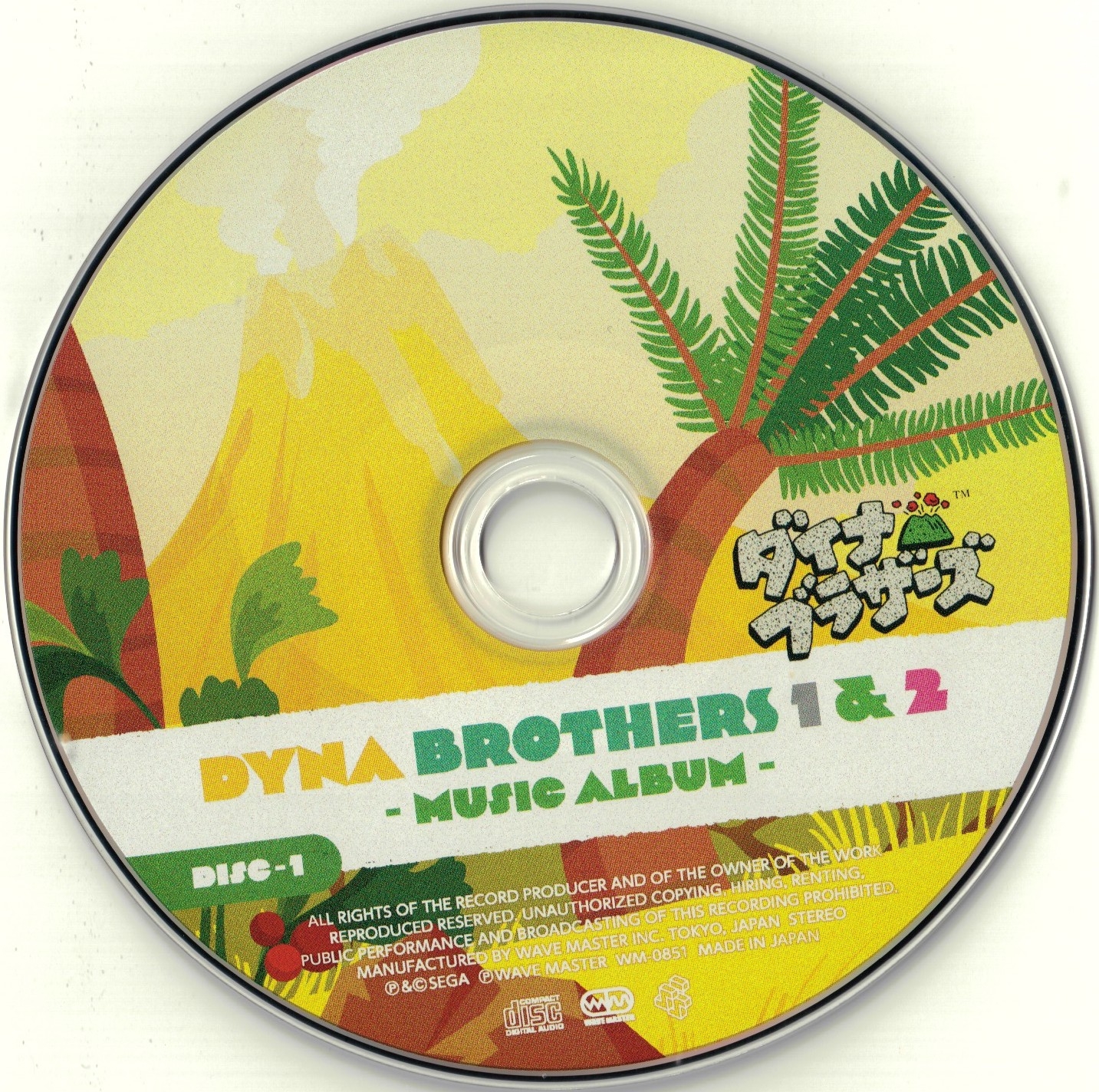 DYNA BROTHERS 1 u0026 2 - Music Album - (2022) MP3 - Download DYNA BROTHERS 1 u0026  2 - Music Album - (2022) Soundtracks for FREE!