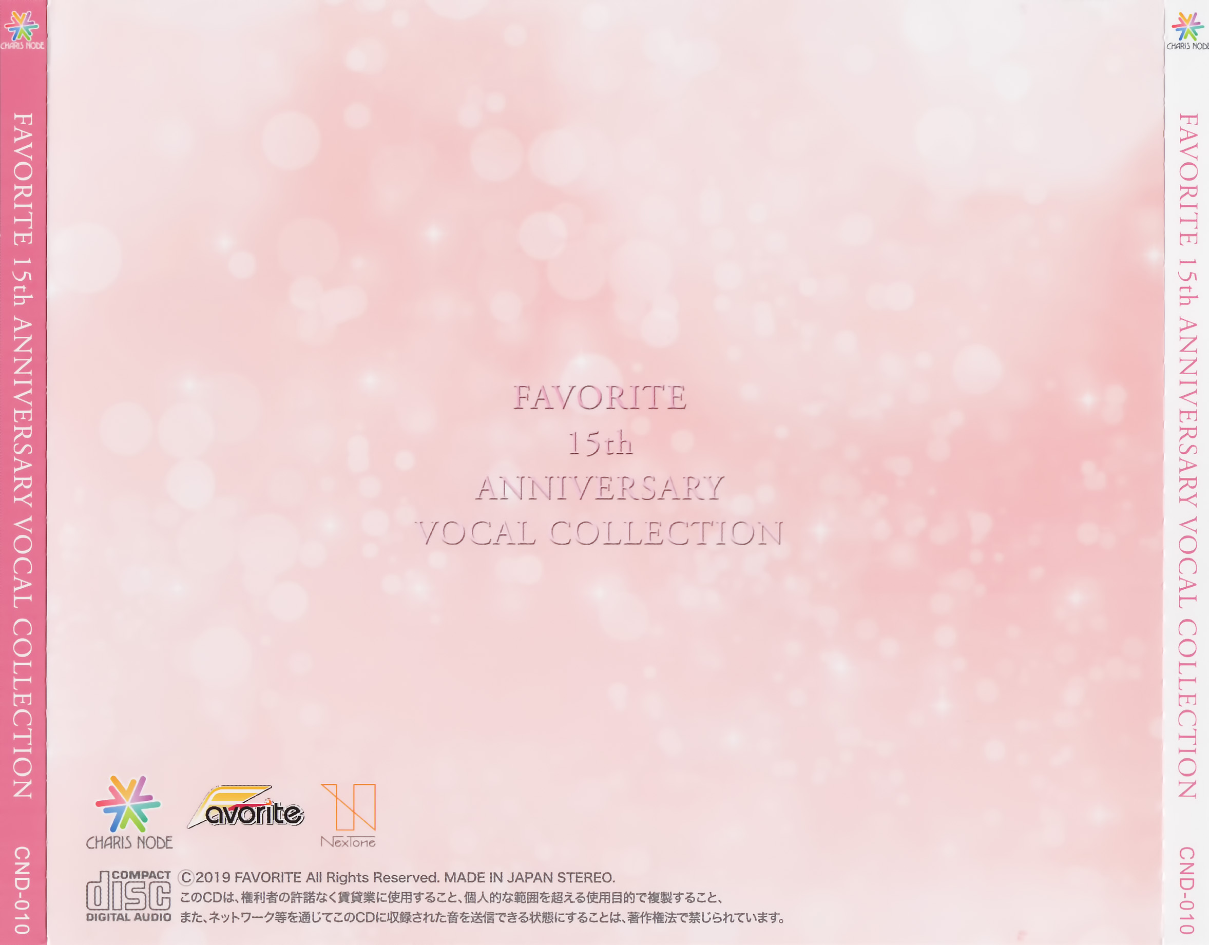 FAVORITE 15th Vocal collection - アニメ