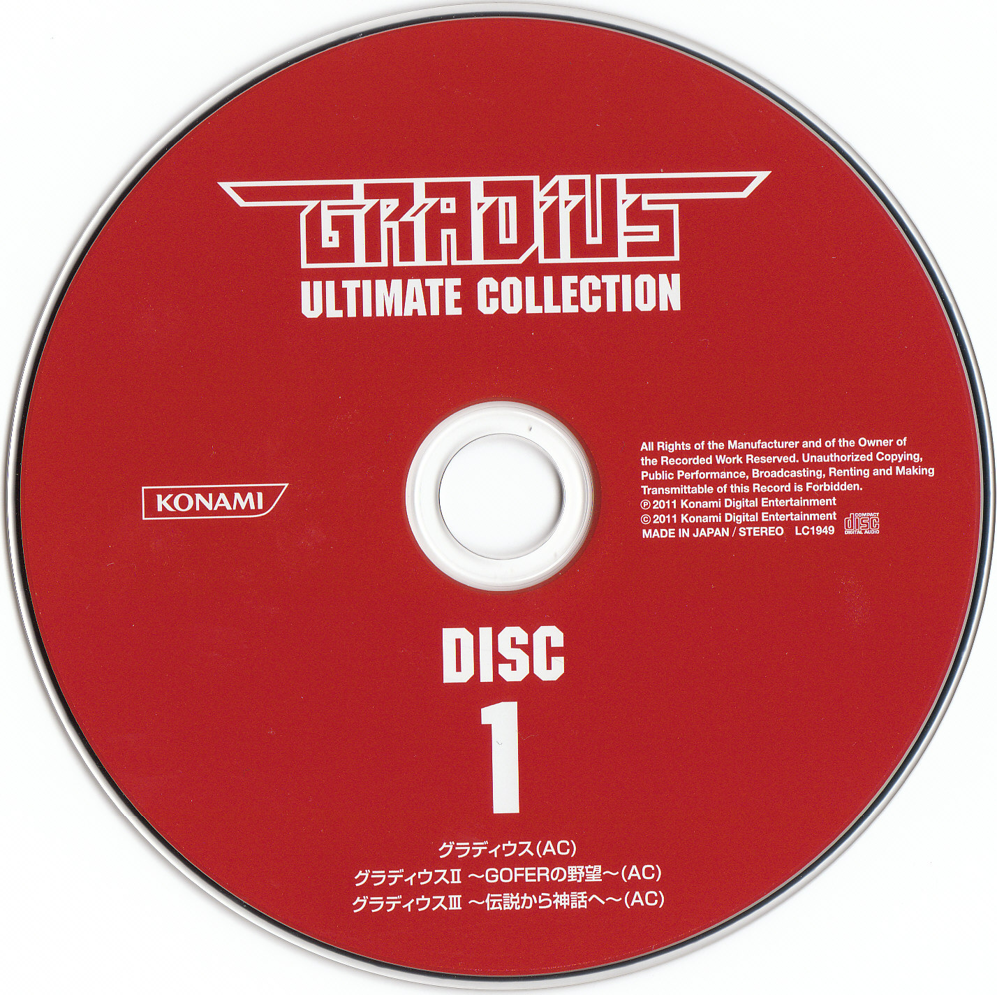 【特価】CD GRADIUS ULTIMATE COLLECTION コナミ 送料無料 ゲーム一般