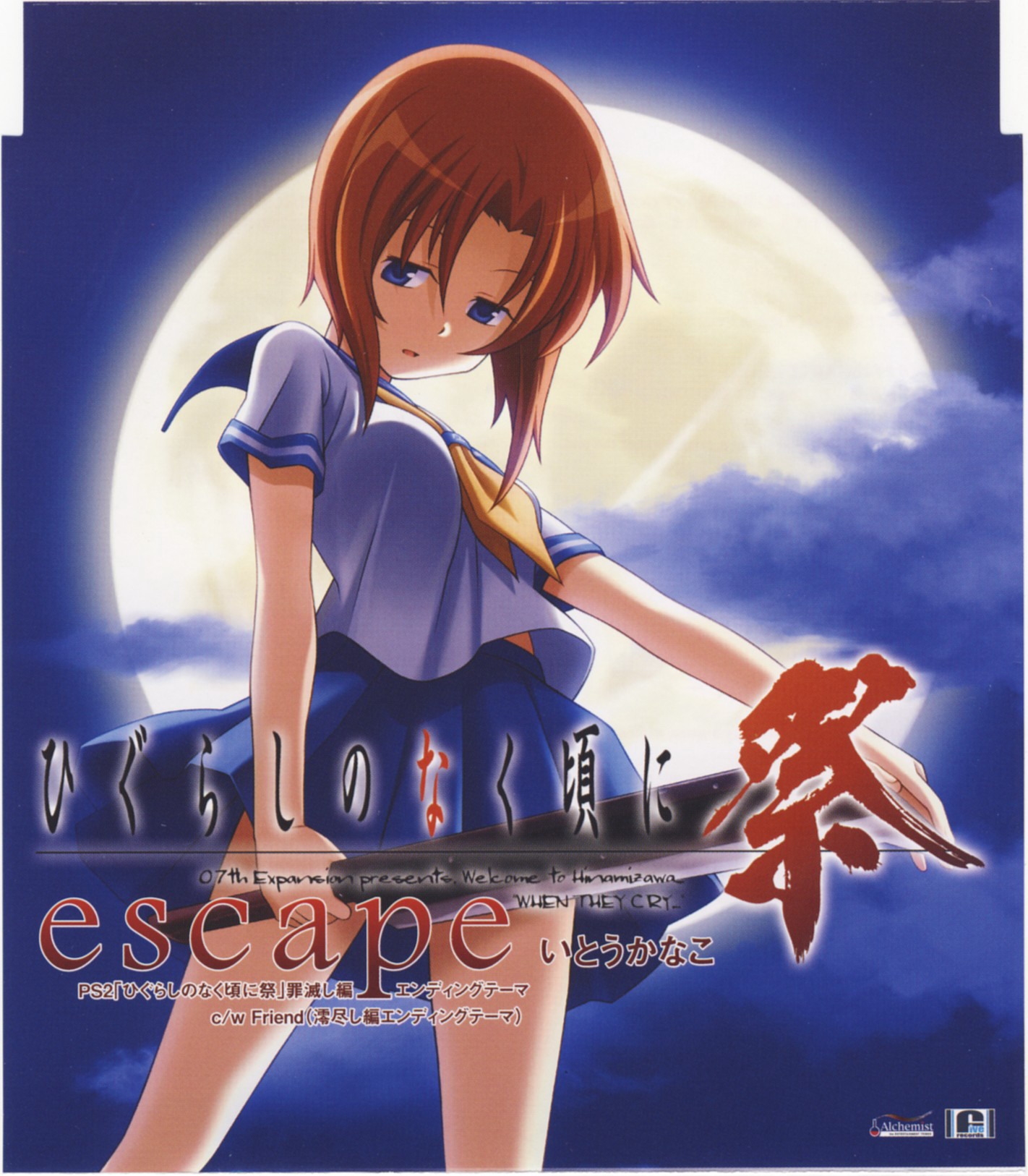 Higurashi no Naku Koro ni Matsuri Ending Theme – escape (2007) MP3 -  Download Higurashi no Naku Koro ni Matsuri Ending Theme – escape (2007)  Soundtracks for FREE!