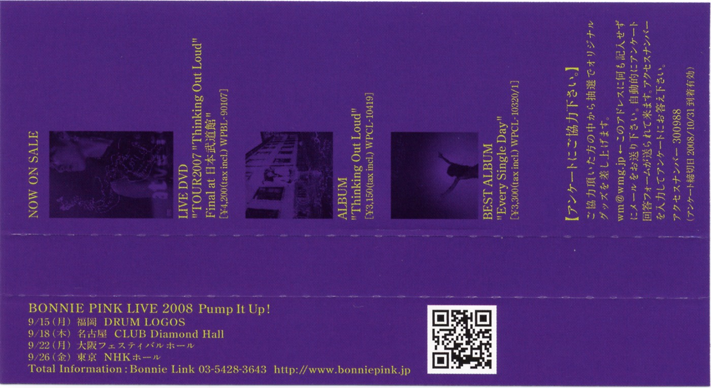 Kane wo Narashite / BONNIE PINK (2008) MP3 - Download Kane wo Narashite /  BONNIE PINK (2008) Soundtracks for FREE!