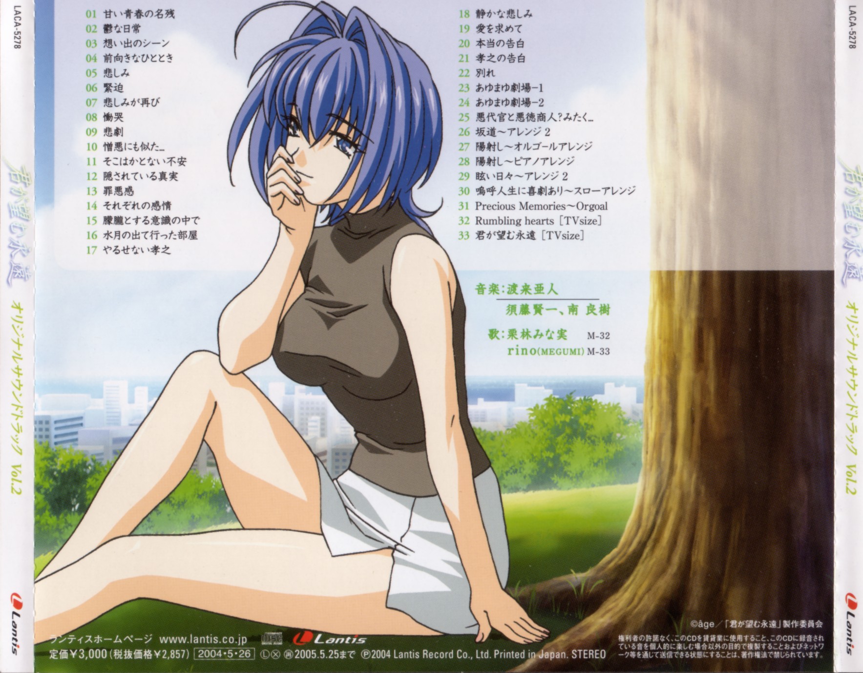 Kimi ga Nozomu Eien Original Soundtrack Vol.2 (2004) MP3 - Download Kimi ga  Nozomu Eien Original Soundtrack Vol.2 (2004) Soundtracks for FREE!