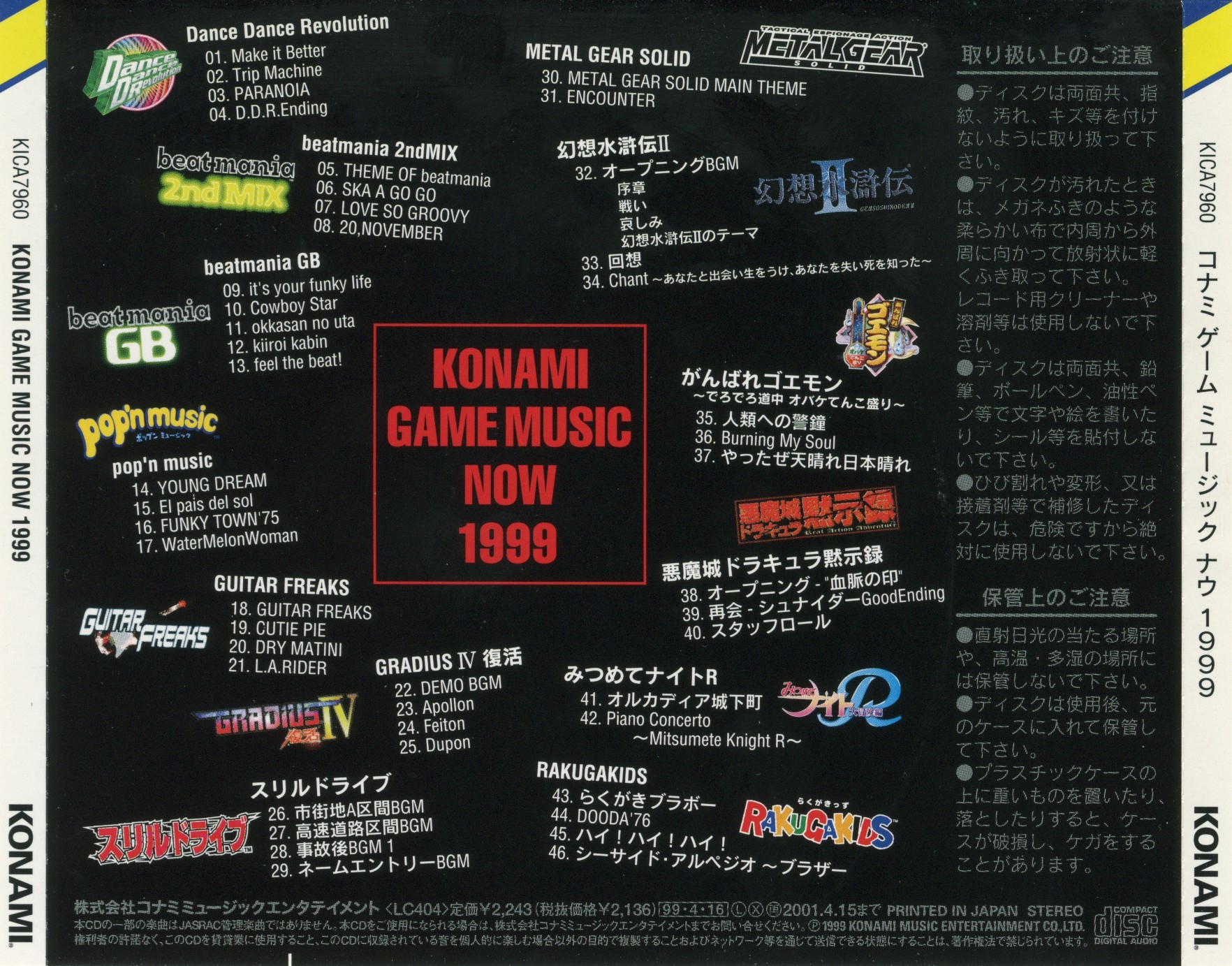 KONAMI GAME MUSIC NOW 1999 (1999) MP3 - Download KONAMI GAME MUSIC 