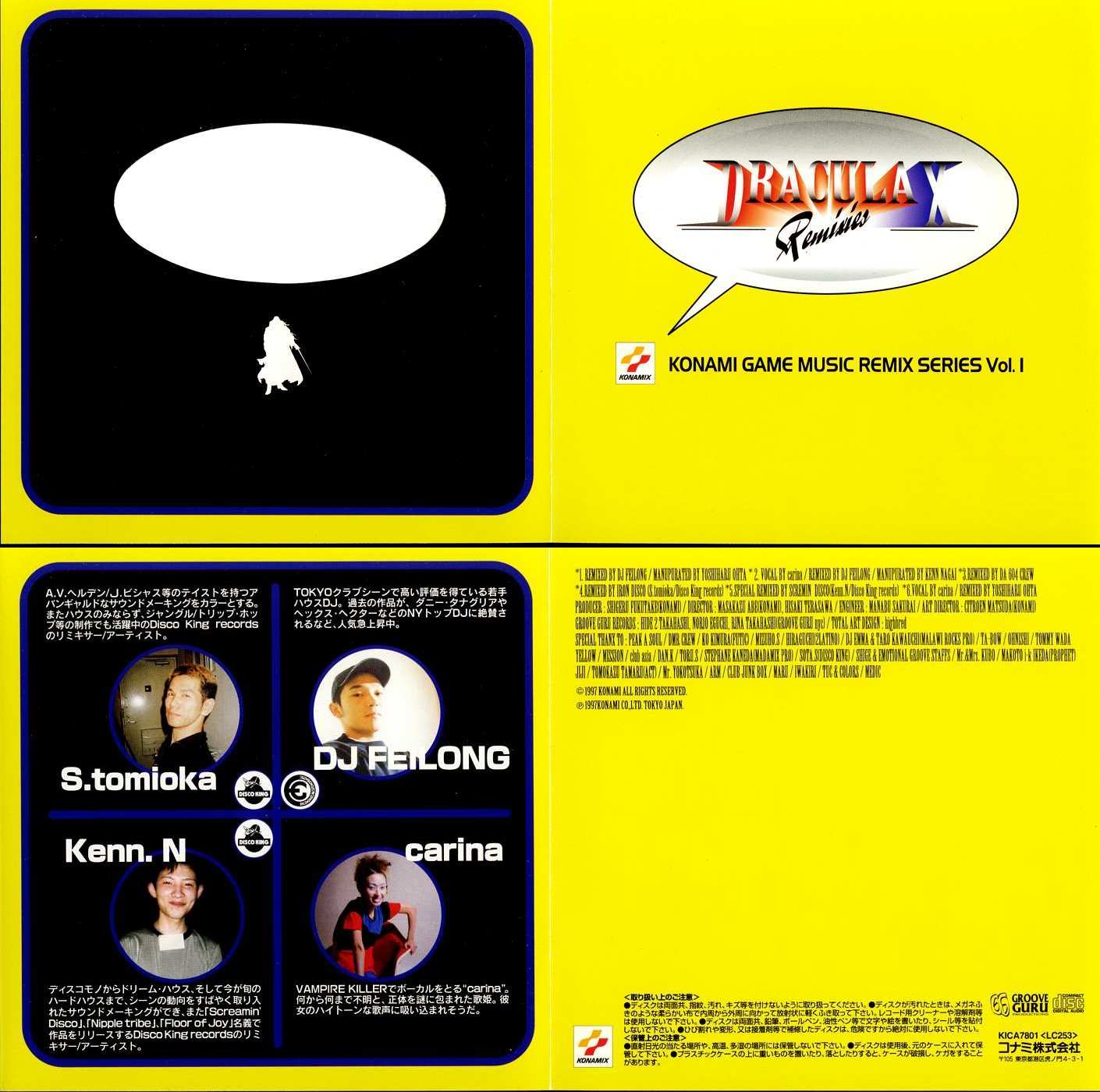 【CD】DRACULA X Remixies KONAMI/コナミ/悪魔城ドラキュラx【ac08c】