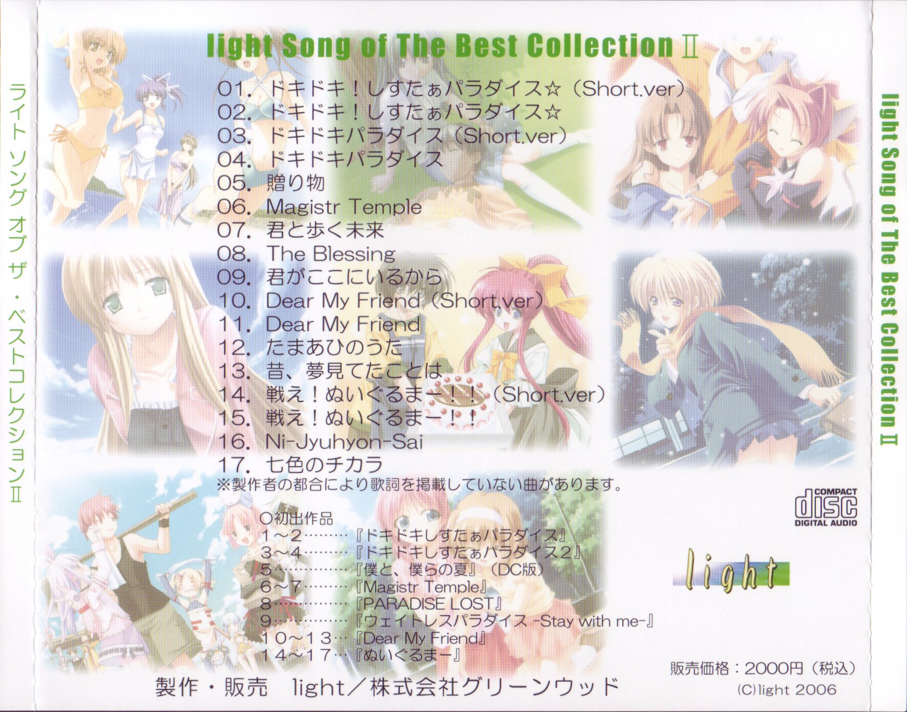 light Song of The Best Collection II (2006) MP3 - Download light Song of  The Best Collection II (2006) Soundtracks for FREE!