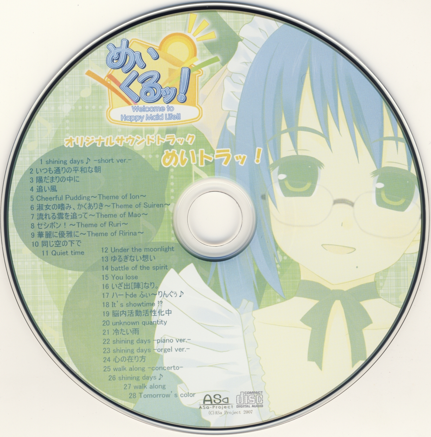 Meikuru! Welcome to Happy Maid Life!! Original Soundtrack Meitora! (2007)  MP3 - Download Meikuru! Welcome to Happy Maid Life!! Original Soundtrack  Meitora! (2007) Soundtracks for FREE!