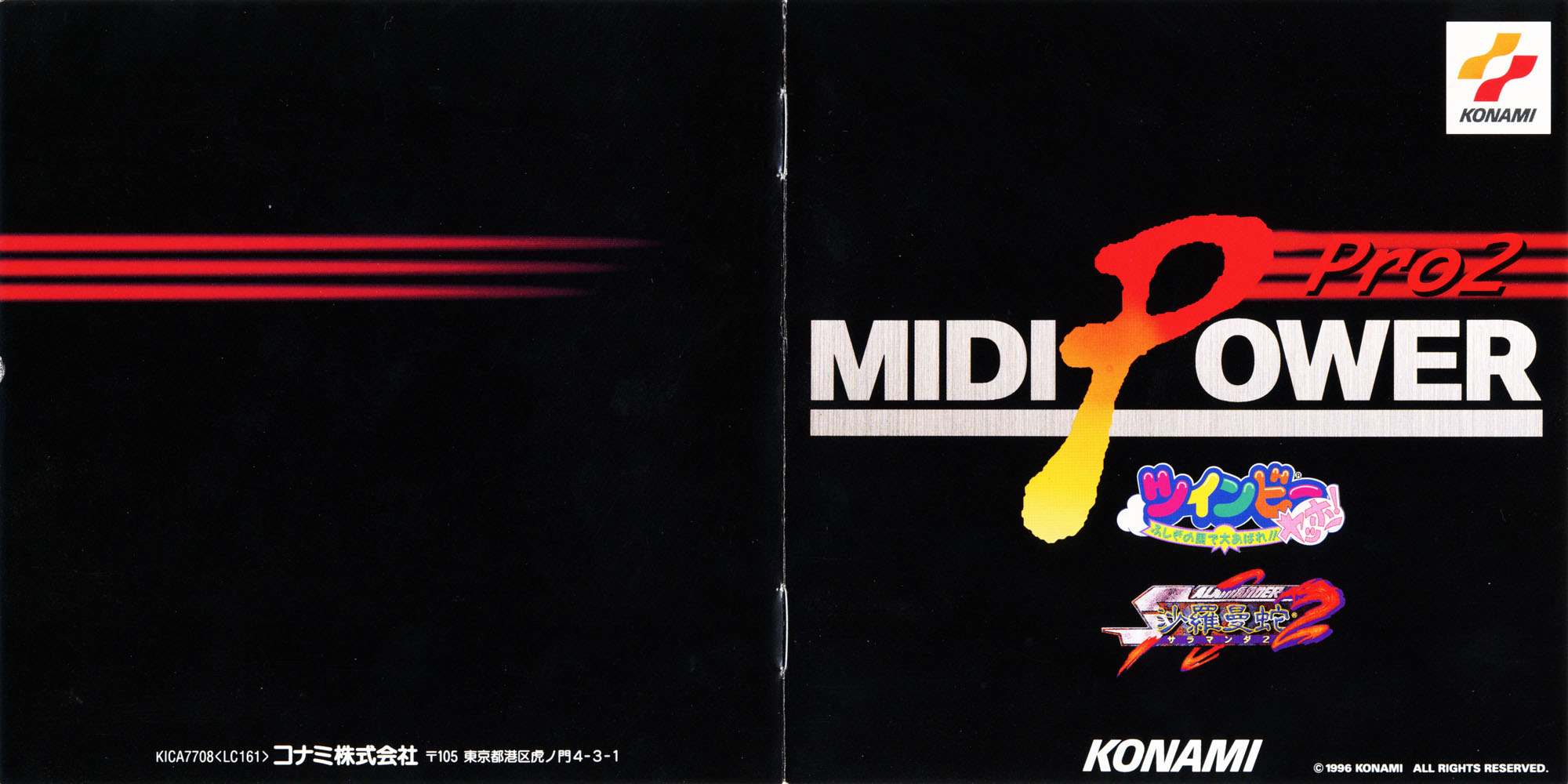 MIDI POWER Pro 2 ~SALAMANDER2 TWINBEE YAHHO!~ (1996) MP3 