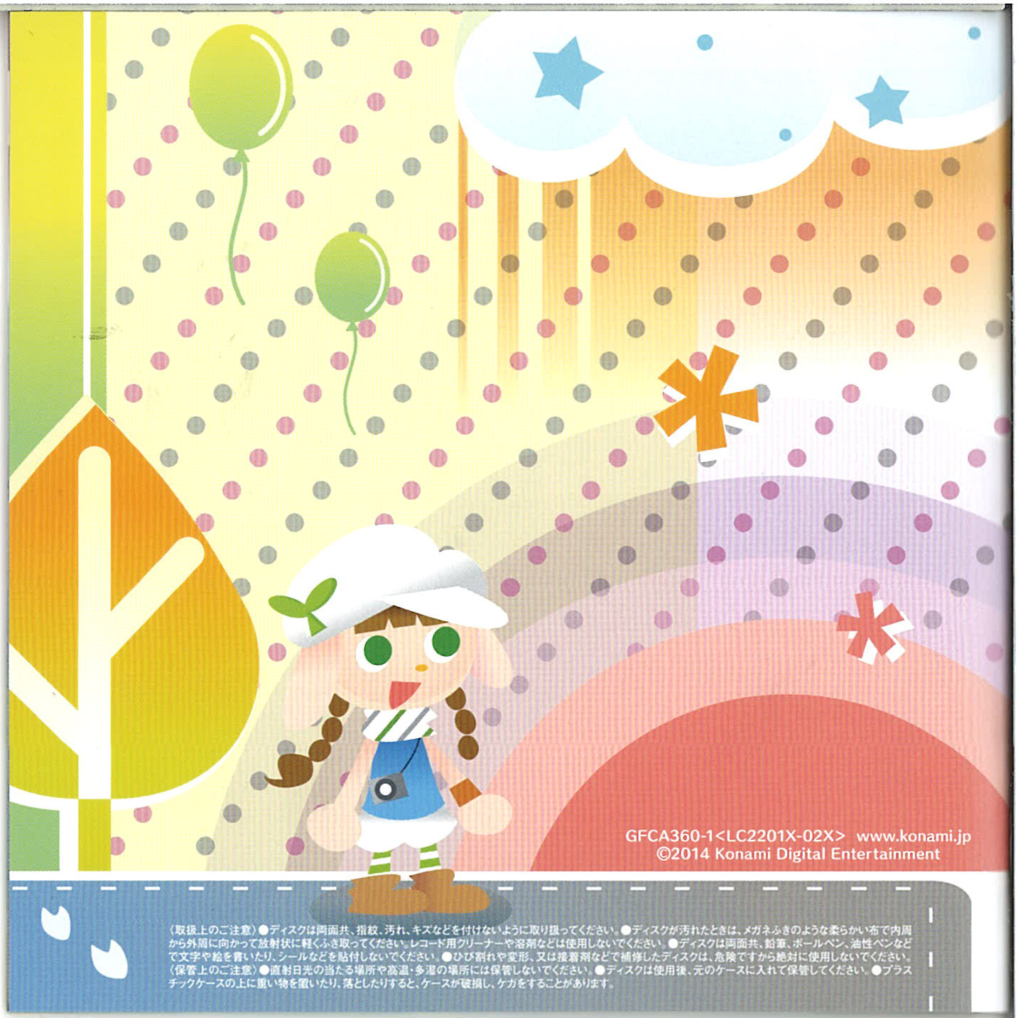 ソニーミュージック pop’n music Sunny Park original soundtrack vol.2 （ゲーム・ミュージック）