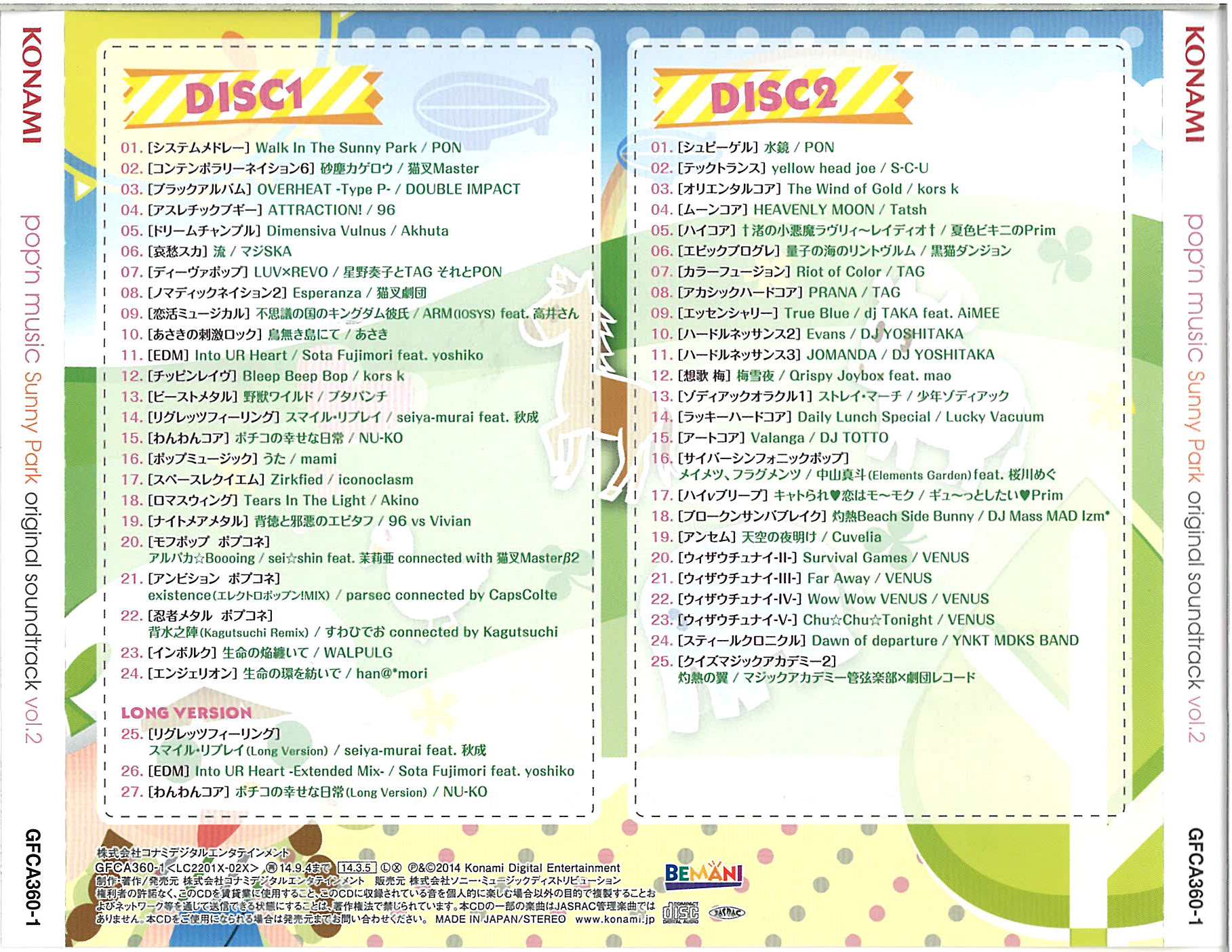 pop'n music Sunny Park original soundtrack vol.2 (2014) MP3 - Download pop'n  music Sunny Park original soundtrack vol.2 (2014) Soundtracks for FREE!
