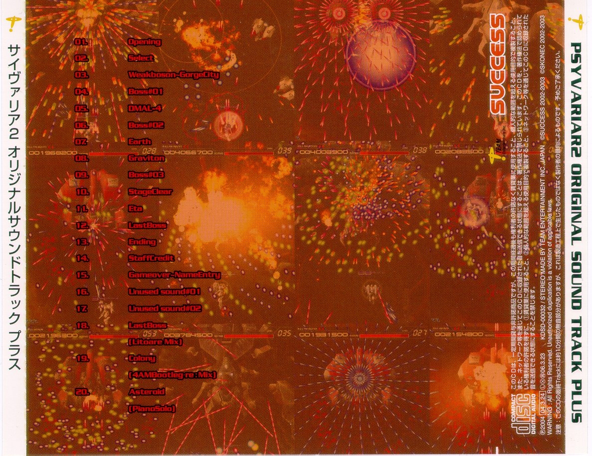 PSYVARIAR2 ORIGINAL Sound track PLUS (2004) MP3 - Download PSYVARIAR2 ORIGINAL  Sound track PLUS (2004) Soundtracks for FREE!