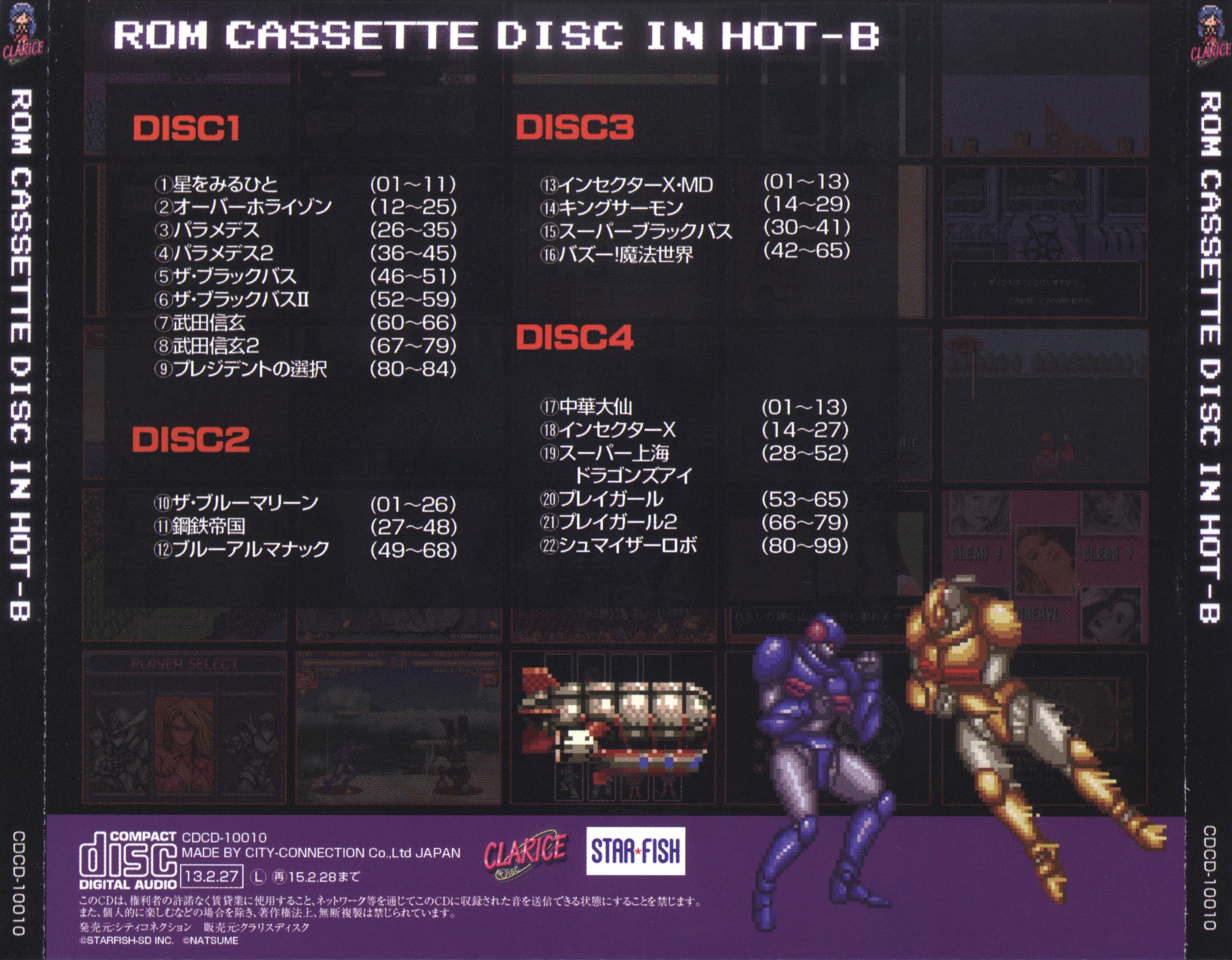 Rom Cassette Disc In HOT-B (2013) MP3 - Download Rom Cassette Disc In HOT-B  (2013) Soundtracks for FREE!