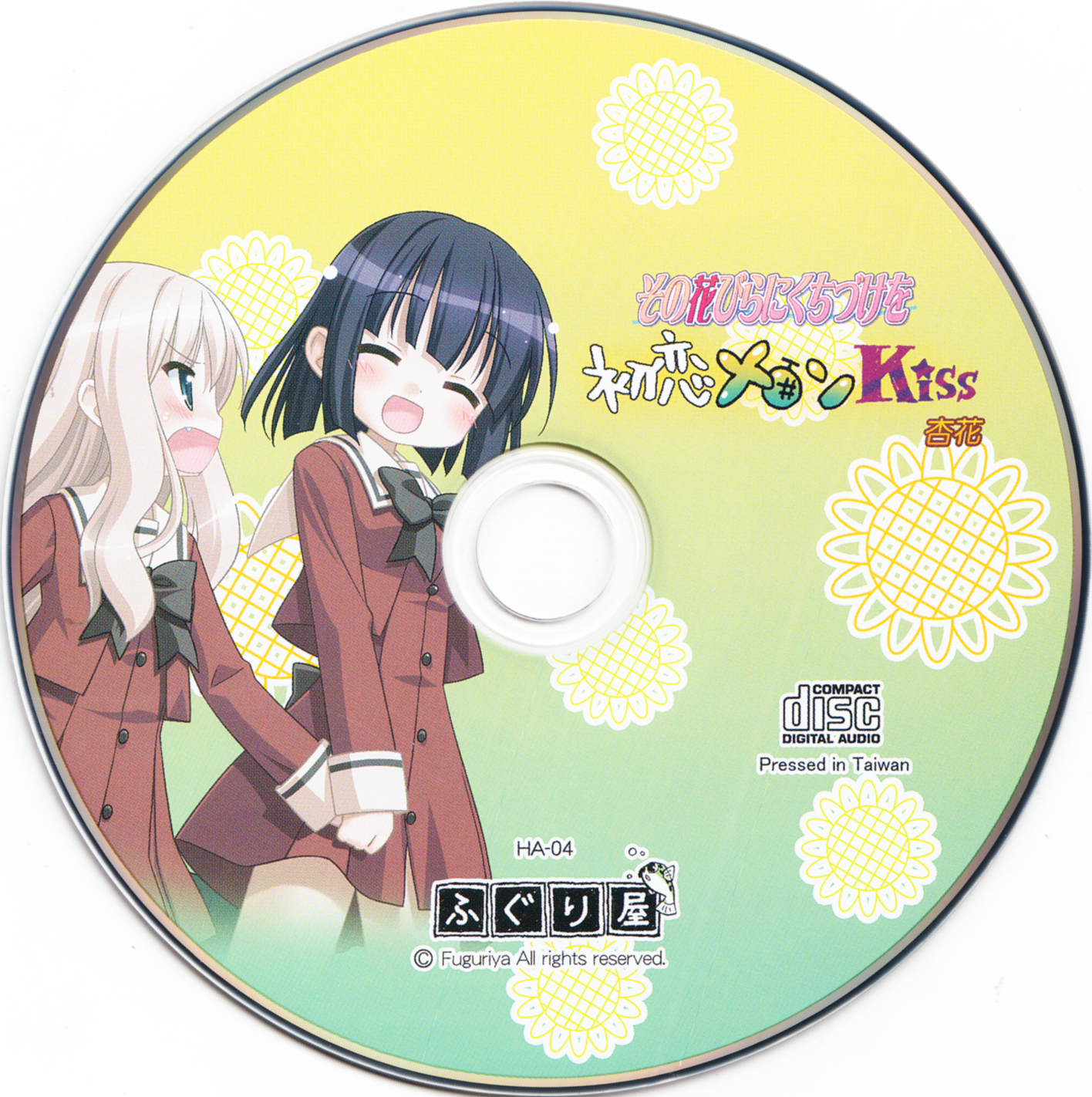 Hatsukoi Melon Kiss / Anzuhana (2013) MP3 - Download Hatsukoi Melon Kiss /  Anzuhana (2013) Soundtracks for FREE!