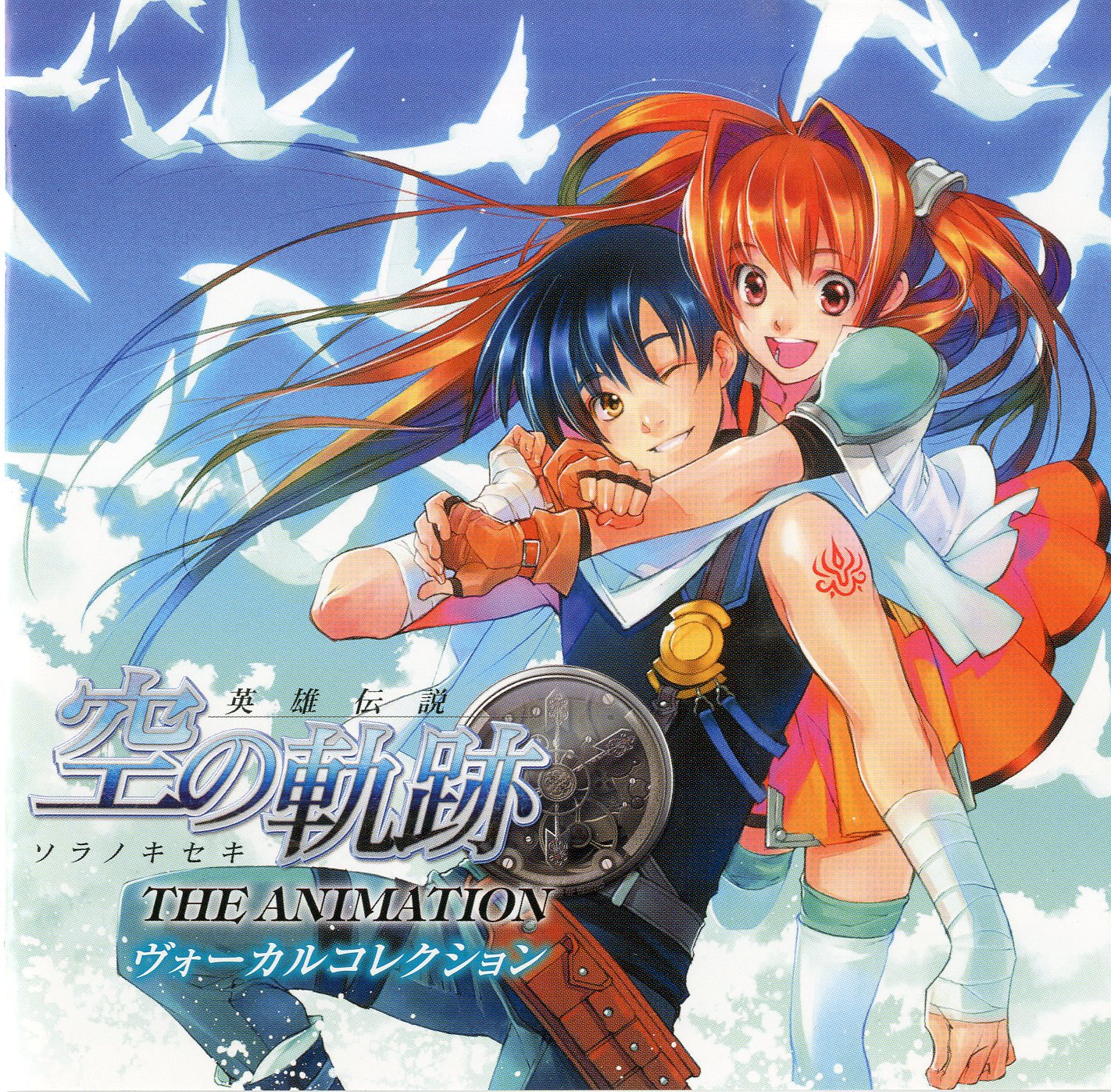 The Legend of Heroes: Trails in the Sky The Animation Vocal Collection  (2012) MP3 - Download The Legend of Heroes: Trails in the Sky The Animation  Vocal Collection (2012) Soundtracks for FREE!