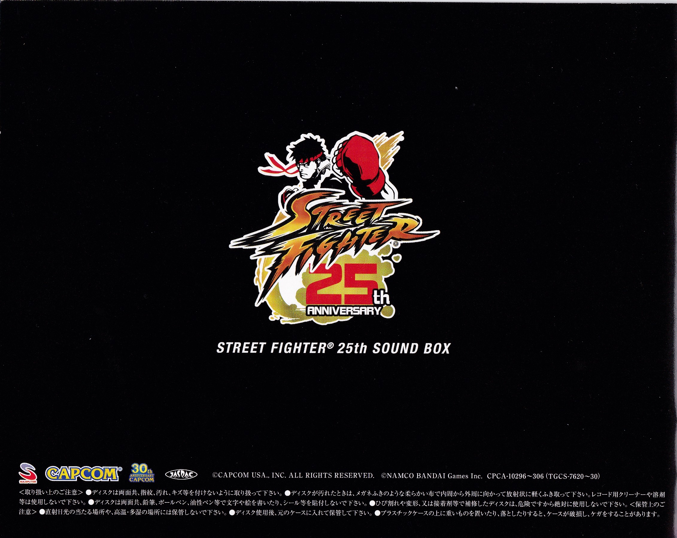 STREET FIGHTER 25th SOUND BOX (2013) MP3 - Download STREET FIGHTER 25th  SOUND BOX (2013) Soundtracks for FREE!