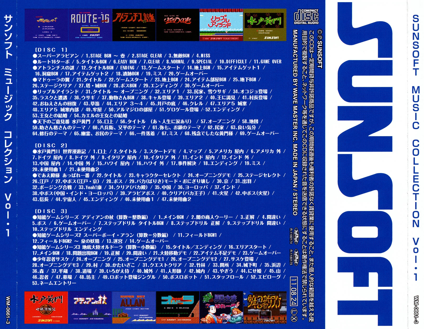 SUNSOFT MUSIC COLLECTION Vol.1 (2011) MP3 - Download SUNSOFT MUSIC  COLLECTION Vol.1 (2011) Soundtracks for FREE!