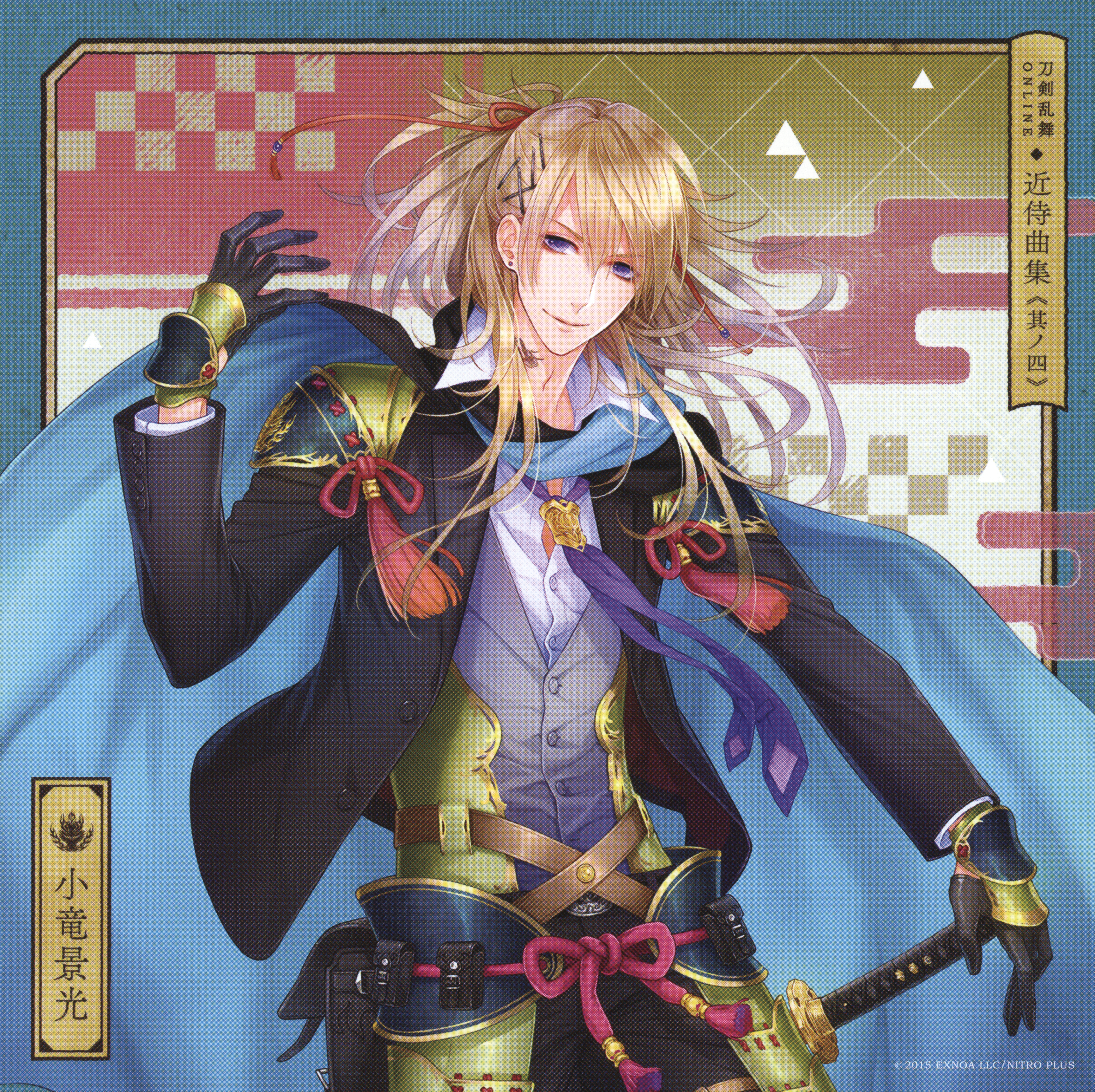 TOUKEN RANBU -ONLINE- KINJIKYOKUSHU VOL.4 (2022) MP3 - Download TOUKEN  RANBU -ONLINE- KINJIKYOKUSHU VOL.4 (2022) Soundtracks for FREE!