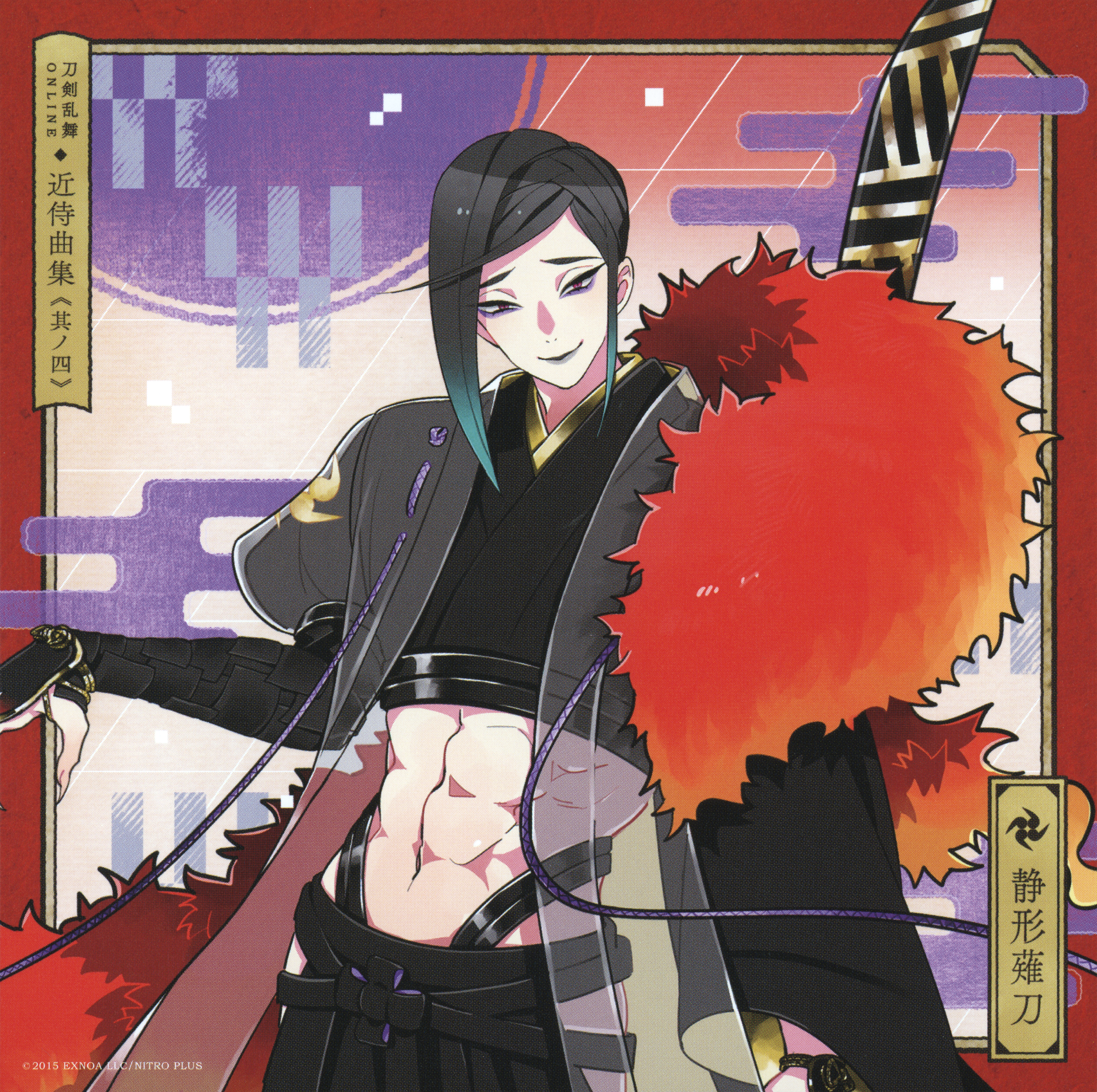 TOUKEN RANBU -ONLINE- KINJIKYOKUSHU VOL.4 (2022) MP3 - Download TOUKEN  RANBU -ONLINE- KINJIKYOKUSHU VOL.4 (2022) Soundtracks for FREE!