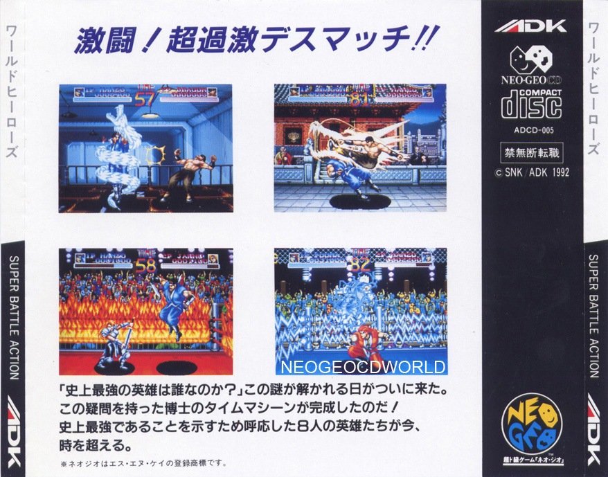 World Heroes (Neo Geo CD) (Neo Geo) (gamerip) (1995) MP3 